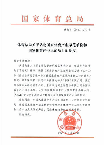 康乐佳健身器材设备 康乐佳健身器材设备