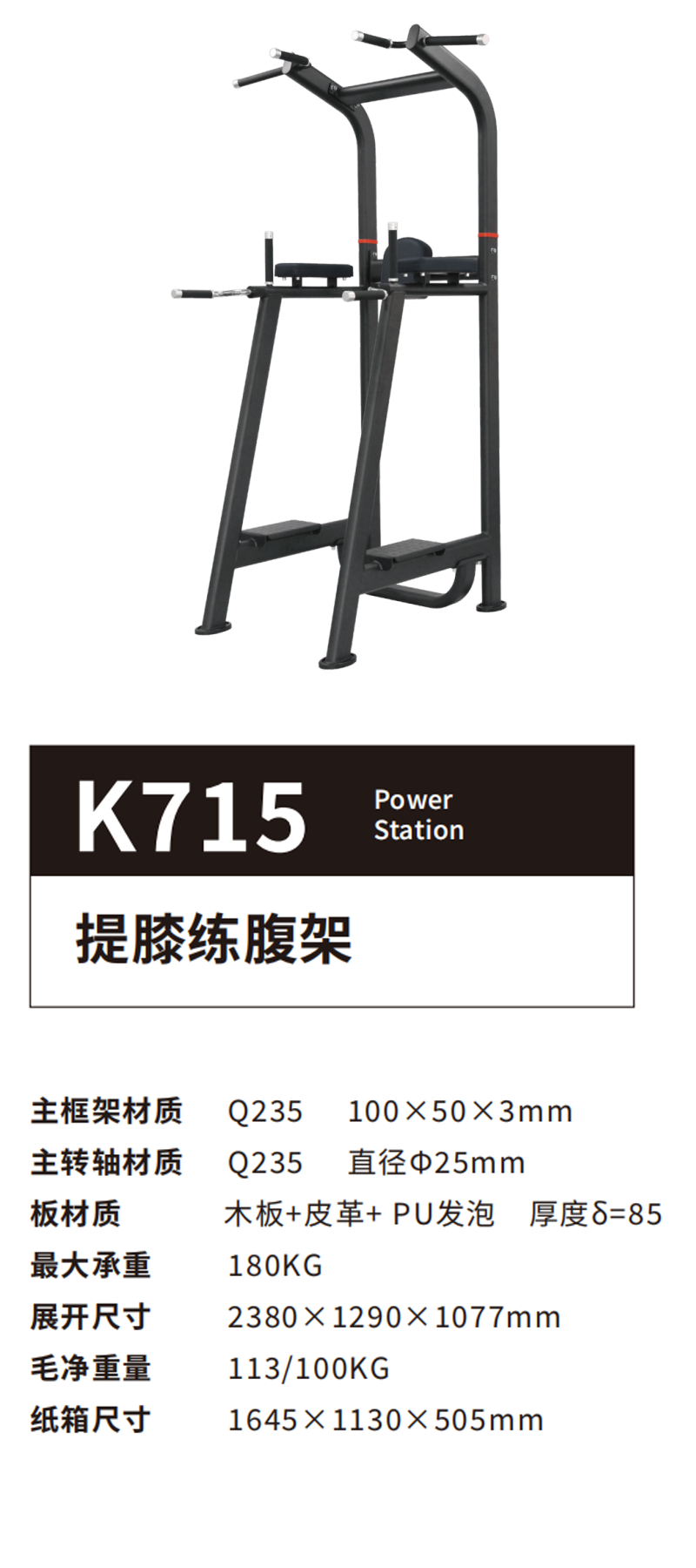 K715单双杠S.png